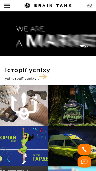 braintank.ua