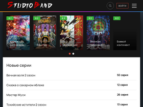 'studioband.online' screenshot