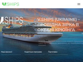 vships.com.ua