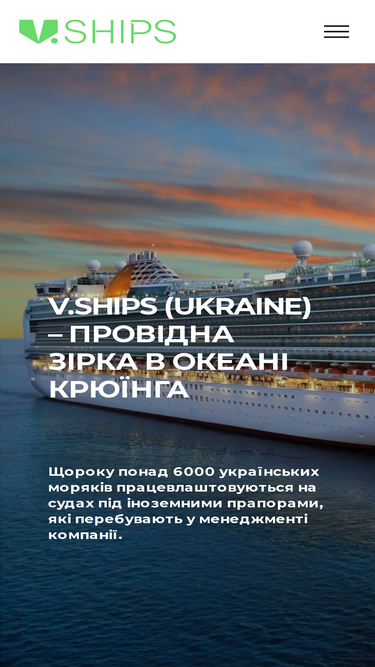 vships.com.ua