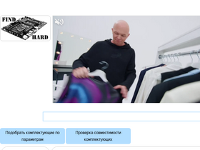 'findhard.ru' screenshot