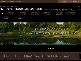 'grandoak.jp' screenshot