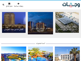 'wujhat.com' screenshot