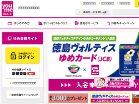 'youmecard.jp' screenshot