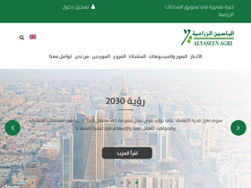alyaseenagri.com