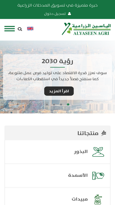 alyaseenagri.com