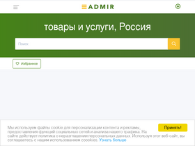 ad-mir.ru