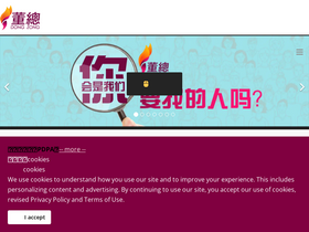 'dongzong.my' screenshot