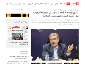 'tahlilbazaar.com' screenshot