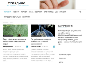 'poradumo.com.ua' screenshot