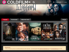 'coldfilm.uno' screenshot
