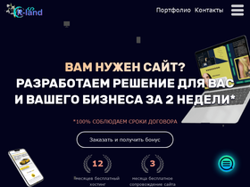 it-land.by