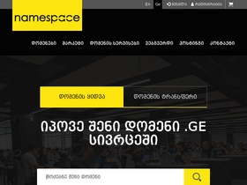 namespace.ge