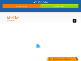 'at-home.ru' screenshot