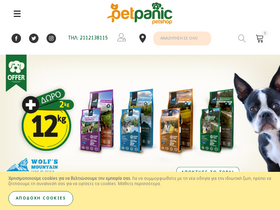 'petpanic.gr' screenshot
