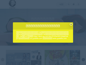 'yyds66s.com' screenshot