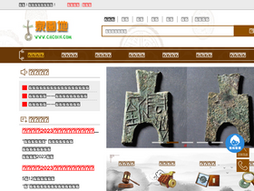 'chcoin.com' screenshot