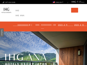 'anaihghotels.co.jp' screenshot