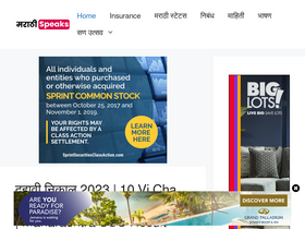 'marathispeaks.in' screenshot