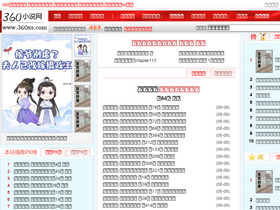 'e360xs.com' screenshot