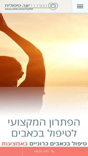 yogatipulit.co.il