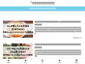 'omatome-info.com' screenshot