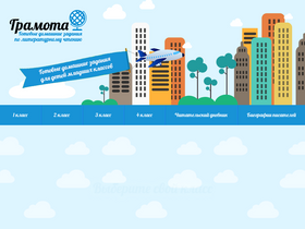 'gdz-gramota.ru' screenshot
