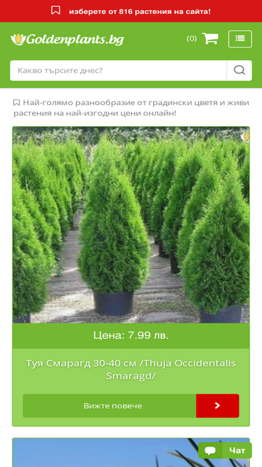 goldenplants.bg