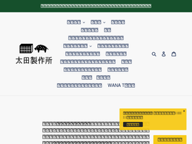 ohtawanashop.com