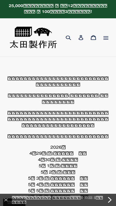 ohtawanashop.com