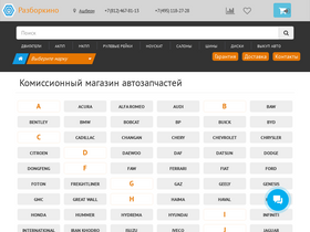 'razborkino.ru' screenshot