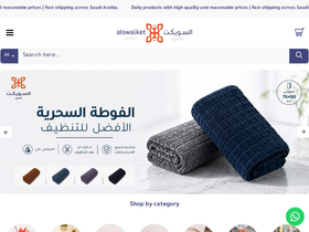 alswaiket.com