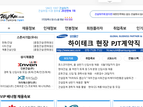 'worker.co.kr' screenshot