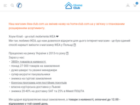 'home-club.com.ua' screenshot