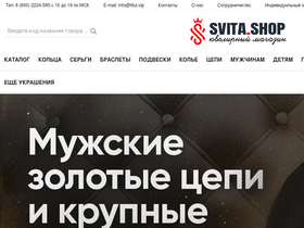 'svita.shop' screenshot