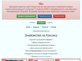 'keksik.net' screenshot
