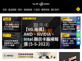 valorgears.com