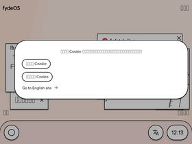 'fydeos.com' screenshot