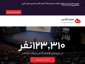 'hamyar.co' screenshot