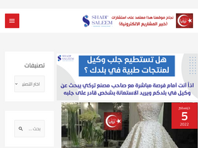 'turkeytoarab.com' screenshot