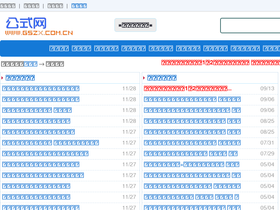 'gszx.com.cn' screenshot