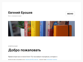 erosheve.ru
