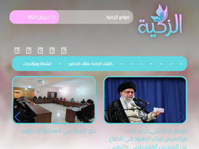 'alzakiya.com' screenshot