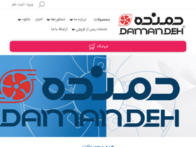 damandeh.com