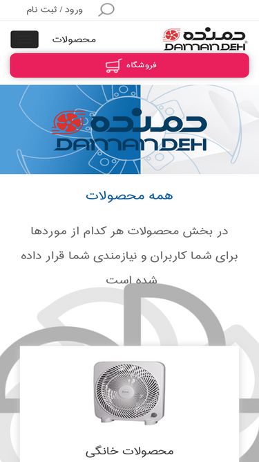 damandeh.com
