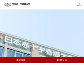 'redcross.ac.jp' screenshot