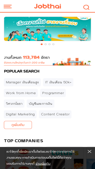 jobthai.com