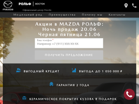 'rolf-mazda-msk.ru' screenshot