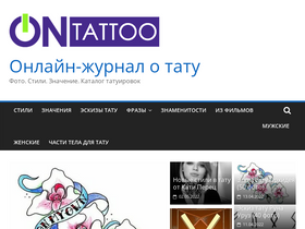 'on-tattoo.ru' screenshot