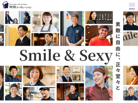 'monogatari.co.jp' screenshot